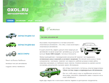 Tablet Screenshot of oxol.ru